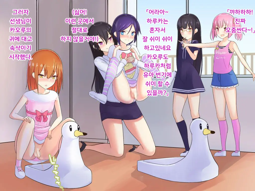 Danjo Gyakuten-Hou ~Ikanaru Baai Ni Oite Mo Josei No Tachiba Wa Dansei Yori Ue Ni Naru~ | 남녀역전법 ~어떠한 경우에도 여성은 남성보다 우월하다~